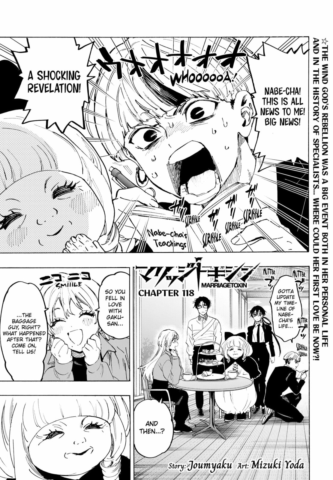 Marriage Toxin Chapter 118 - Page 1 - Marriage Toxin manga Chapter 118